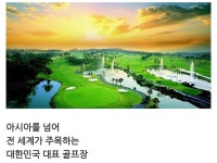 아시아드컨트리클럽, 수천억대 골프텔 예상수익 부산 관광인프라 개발에 사용돼야