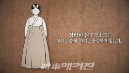 동북공정에 대응하는 문화 콘텐츠 퓨전국악 비단의 한복 주제가 하늬 아리랑