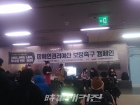 장애인 단체 시위로 서울 지하철 퇴근길 운행 지연