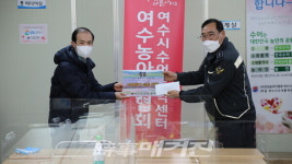 여수해경, 소통에 장벽 없는 세상 이웃나눔 실천