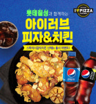 아이러브피자&치킨, 스파이시갈릭치킨 신메뉴 출시 기념 이벤트 진행