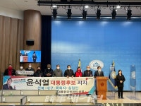 전북•대구지역 목회자ㆍ 실업인 단체, 국민의힘 윤석열 대선후보 지지선언