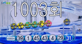 로또1등 당첨지역 1003회 동두천 5명 18억씩 명당 대박공개