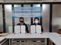 경기남부두레생협과 주식회사 파란공장, 지역사회적경제 활성화 위해 업무협약 체결