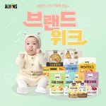 엘빈즈, 간식 전품목 핫딜 브랜드 위크 진행