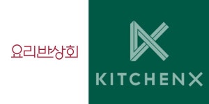 푸드테크기업 요리반상회-키친엑스 협업…배달시장 진출