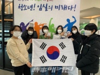 임실군 청소년문화의 집, 3.1절 기념 프로그램 진행