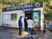 전주시 공영자전거 운영 재개