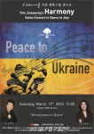 오페라인제주, 우크라이나 평화기원 콘서트 개최