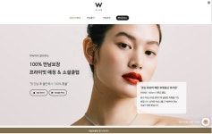 더블유클럽(W클럽), 첫 만남 후 불만족 시 100% 책임제 시행