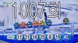 로또1등 당첨지역 1007회 9명 27억씩 명당 대박공개