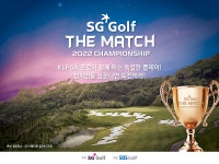 SG골프 더매치 2022 챔피언십 1차 대회 필드 예선 진행