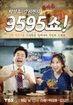 박성호 DJ발탁, 9595쇼 부활... 재미·흥행 다 잡을까?