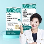 메디트리, 장건강 프로바이오틱스 액티브 선보여