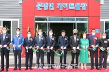  나주시, 문평면 전천후 게이트볼장 문 열었다