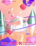 콘진원, 오는 7일 이프랜드에서 메타버스 콘서트 ON THE K : 로그-온 메타버스 개최