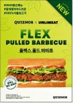 퀴즈노스X언리미트, 식물성 단백질 메뉴 플렉스 풀드 바비큐 선봬