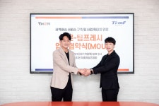 티몬, 팀프레시와 새벽배송 서비스 출시