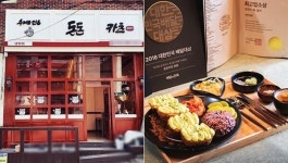 돈까스 브랜드 수만 돈돈카츠, 소자본창업 지원 프로모션