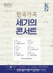 마포문화재단, 4월부터 10월까지 한국 가곡 100년사 담은 릴레이 공연 6회 개최