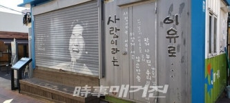 대구 명소로 급부상한 방천시장 옆 김광석다시그리기길