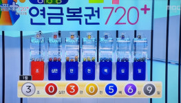 연금복권720 102회 당첨확인 1등당첨자 인터뷰 공개