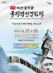 제1회 아산 충무공 국제액션 영화제 개최