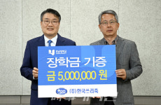 호남대학교, ㈜한국쓰리축과 친환경·자율주행차 분야 업무협약