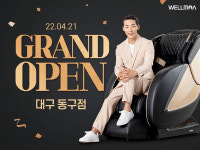 안마의자 브랜드 웰모아, 전시장 대구 동구점 오픈