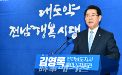 김영록 전남도지사, 재선 도전…대도약, 전남 행복시대 실현