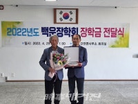 구례군 간전면 백운장학회, 지역출신 대학생 장학금 전달