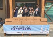 라운드랩, 어린이날 맞아 춘천 애민보육원에 화장품 후원