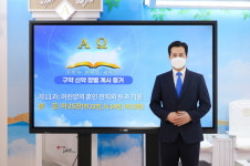 신천지예수교회,중등 11과 어린양의 혼인잔치주제로 강의