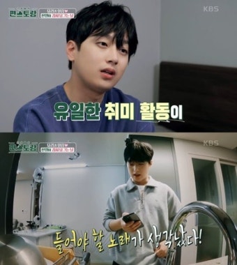 이찬원, 김치 혼자 만들고 '사랑과전쟁' 몰입 눈길