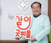 누가의원·대원메디테크·이사랑치과의원, 같이굿피플 합류