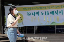 오월, 시대의 빛 5‧18 42주기 캠페인