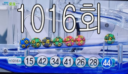 로또1등당첨지역 1016회 11명 22억씩
