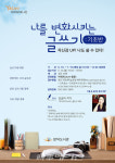 장덕도서관 나를 변화시키는 글쓰기 수강생 모집