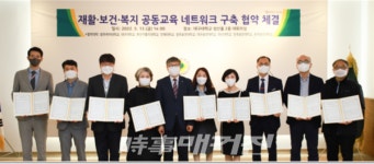 [광주보건대학교] 재활·보건·복지 공동교육 네트워크 구축 협약 체결