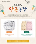 에센루, 깜찍한 고객 이벤트 선보여...모모래빗 당근농장 이벤트