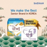 (주)세한 성인용 기저귀 금비 공급가 인상 늦출 것