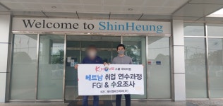 제이엠피코리아, 해외취업 난항 중 베트남 유통 및 무역&생산관리자 취업연수 3기, 4기 모집