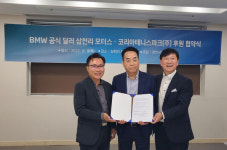 BMW 공식 딜러 삼천리 모터스-코리아테니스파크(주) 후원 협약 체결