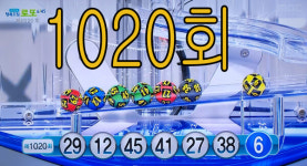 로또1등당첨지역 1020회  13명 19억씩 대박