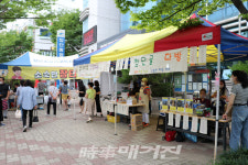 첨단복지관, 마을과 사람 잇는 소소한 장터 성료