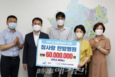 참사랑한방병원, 광산구 보훈대상자 건강식품 후원
