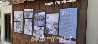 과거와 현재·미래가 공존하는, 대구 중구 근대路의 여행·2