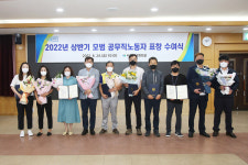창원특례시, 현장의 숨은 인력 모범 공무직노동자 표창 수여