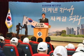 6.25전쟁 제72주년, '지켜낸 자유, 지켜갈 평화' 행사 개최