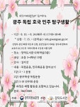 광산구 장덕도서관, 보훈교육프로그램 수행기관 선정